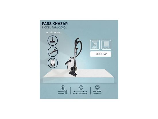 تصویر جارو برقی پارس خزر مدل Turbo 2000